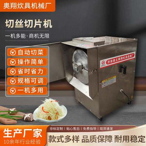 双口切丝切片机节省人工切丝切片粗细旋转刀盘拆洗方便不锈钢材质