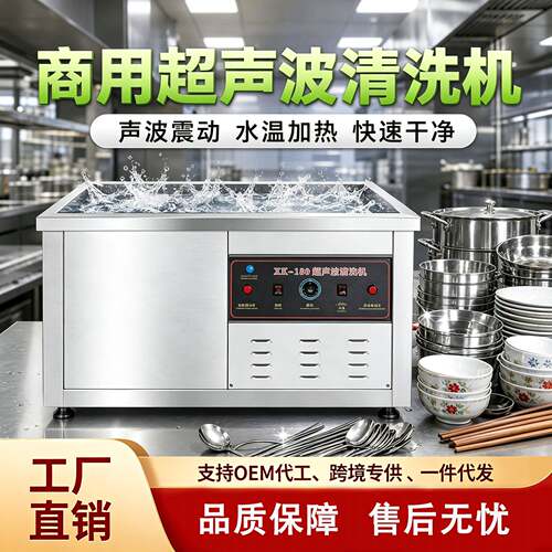 全自动超声波洗碗机多功能餐具锅碗瓢盆清洗机餐饮行业商用洗刷机