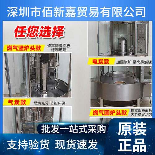 适用于烤鸭炉全自动脆皮商用850型680型木炭烤鸭烤鱼旋转电气两用