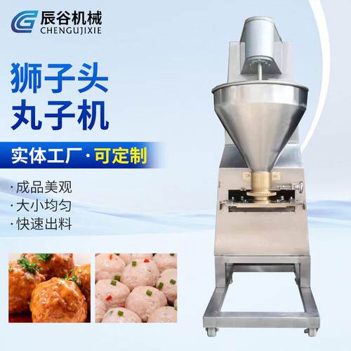 不锈钢肉丸成型机 工业餐厅酒店用全自动狮子头鱼丸牛肉丸成型机