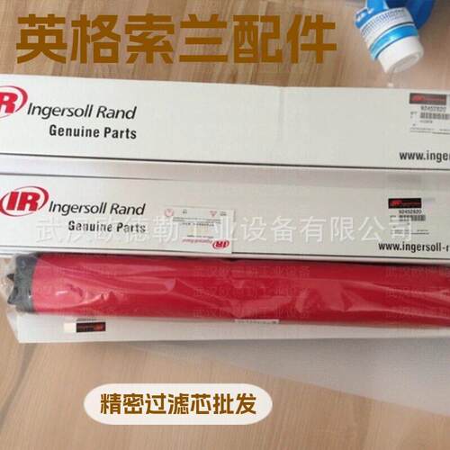 89266761英格索兰空压机过滤器滤芯54689773