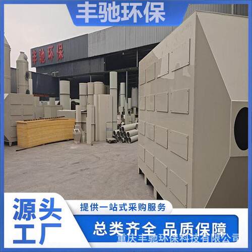 PP活性炭吸附箱 化工电镀腐蚀废气净化箱 抽屉式二级活性炭环保过