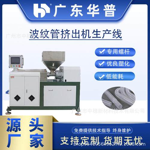 PPPE波纹呼吸水管生产设备 小口径烟管波纹管材挤出机