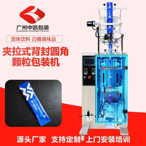夹拉圆角灌装机 白糖/速溶咖啡背封异形袋包装机