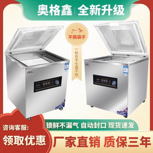 真空机食品包装全自动大型商用干湿抽空熟食品封口机湿两用