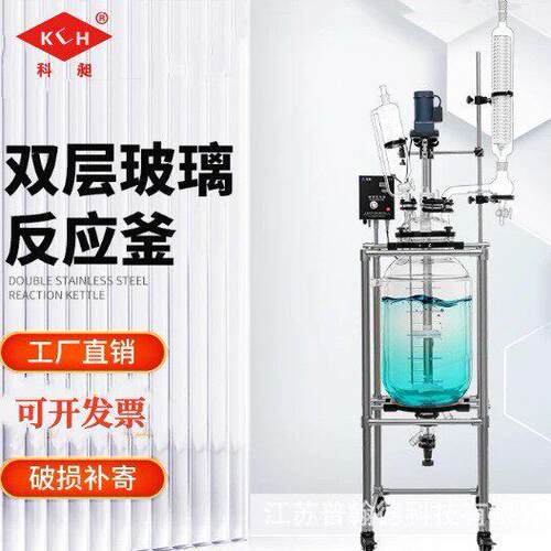 双层玻璃反应釜实验室夹套电加热/5L/10L/20L 50L 100L