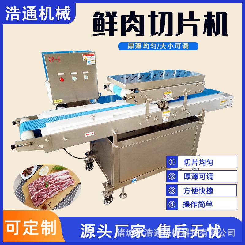 全自动鸡胸肉水平切片机多功能鲜肉牛肉切片切条机宠物食品切片机