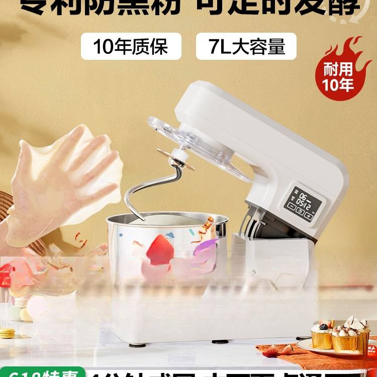 sanlida厨师机家用小型和面机全自动揉面发酵一体料理机厨房电器