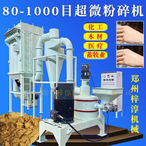 国外用超微粉碎机岭土膨润土粉碎料碳黑磨粉机化工超细粉磨粉机
