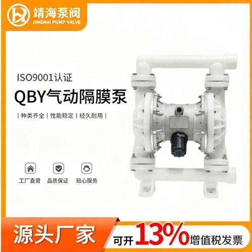 QBY/QBK气动隔膜泵PP塑料化工胶水污水泵自吸泵大流量无堵塞厂家