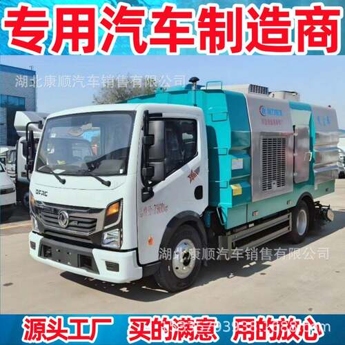东风小多利卡后置吸尘车带雪滚公路扫雪滚刷车洗扫车煤厂吸尘喷雾