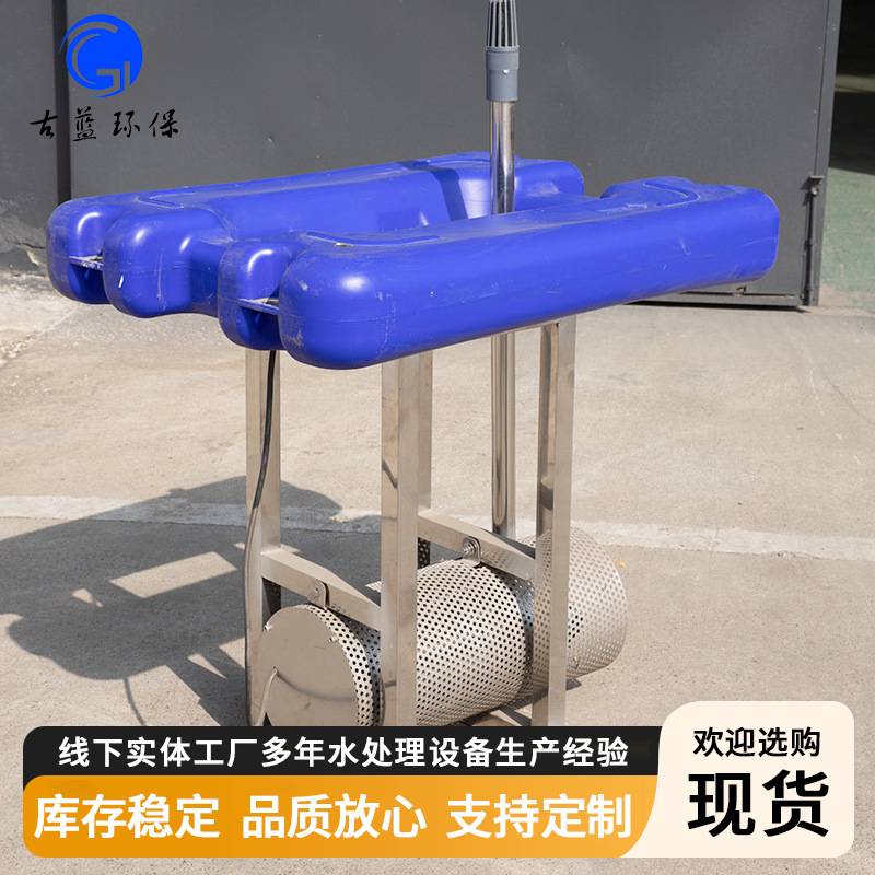 定制潜水推流增氧机 鱼塘养殖曝气河道湖泊增氧设备潜水式增氧泵