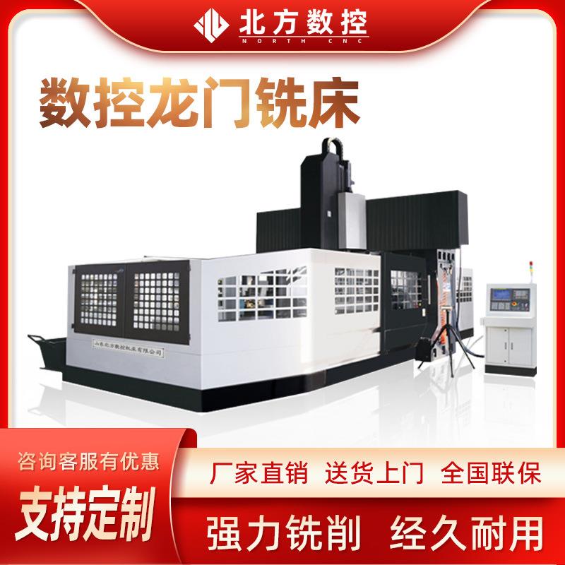 供应大型数控龙门铣定梁式龙门数控铣床大型龙门数控铣床价格优惠