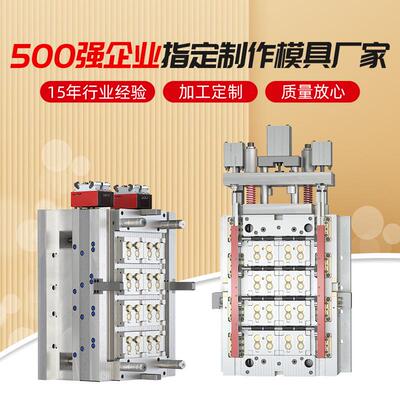 厂家供应自动闭合翻盖模具16腔热流道塑料模具瓶盖模具制造