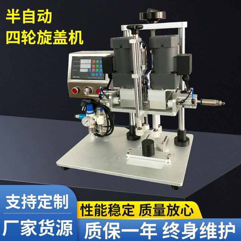 半自动旋盖机拧紧器台式电动气动盖锁盖机封喷雾鸭嘴搓盖机
