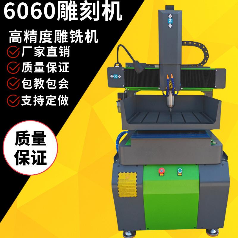 6060金属模具雕刻机鞋模橄榄核观音佛像雕刻机玛瑙车挂玉石雕刻机