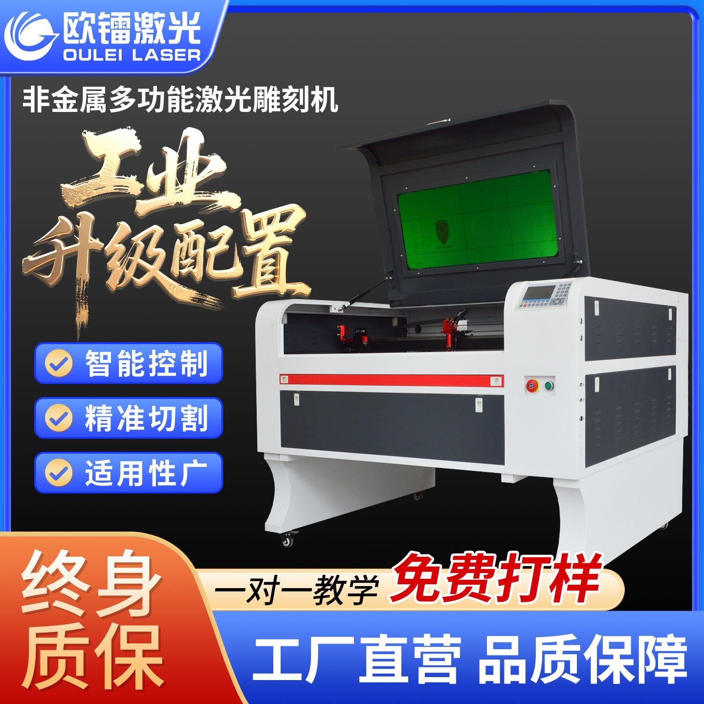 6090激光雕刻机陶瓷PVC亚克力玻璃竹木广告学校创客切割机布料