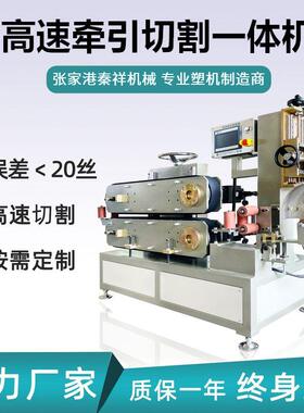 玻璃管pp/pe/abs/ppr管牵引切割一体机牵引切割机pvc管牵引切割机