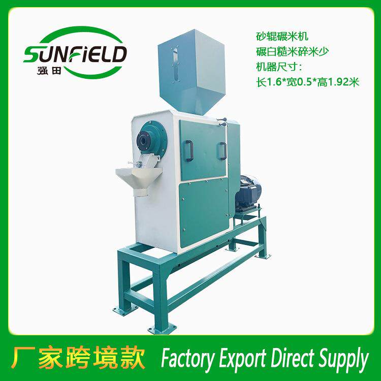 砂辊磨米机大米干抛米机糙米碾白大米翻新增白打米机