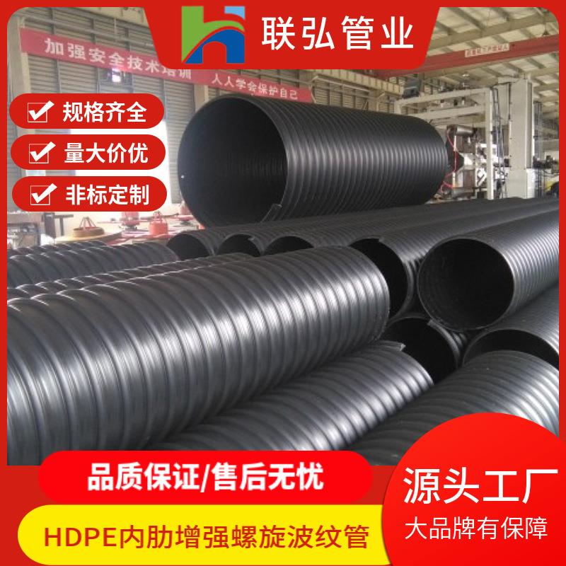 HDPE内肋增强螺旋波纹管内肋管多肋管排水排污大口径抗压管