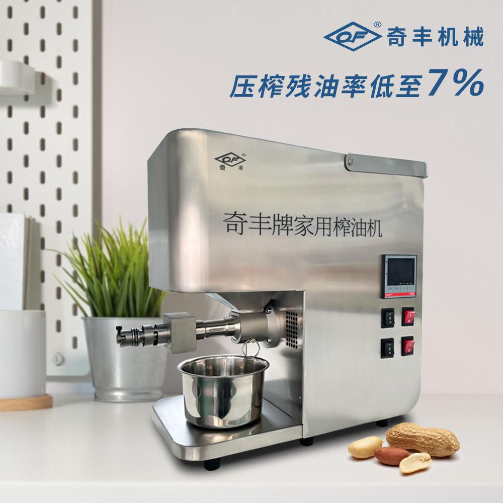 小榨油机家用全自动菜籽油花生油榨油机自带炒锅加热原料