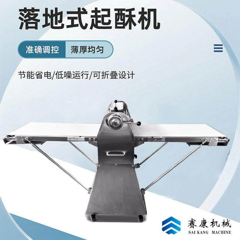 商用立式自动开酥机起酥机小型面食加工食品设备不锈钢机器厂家