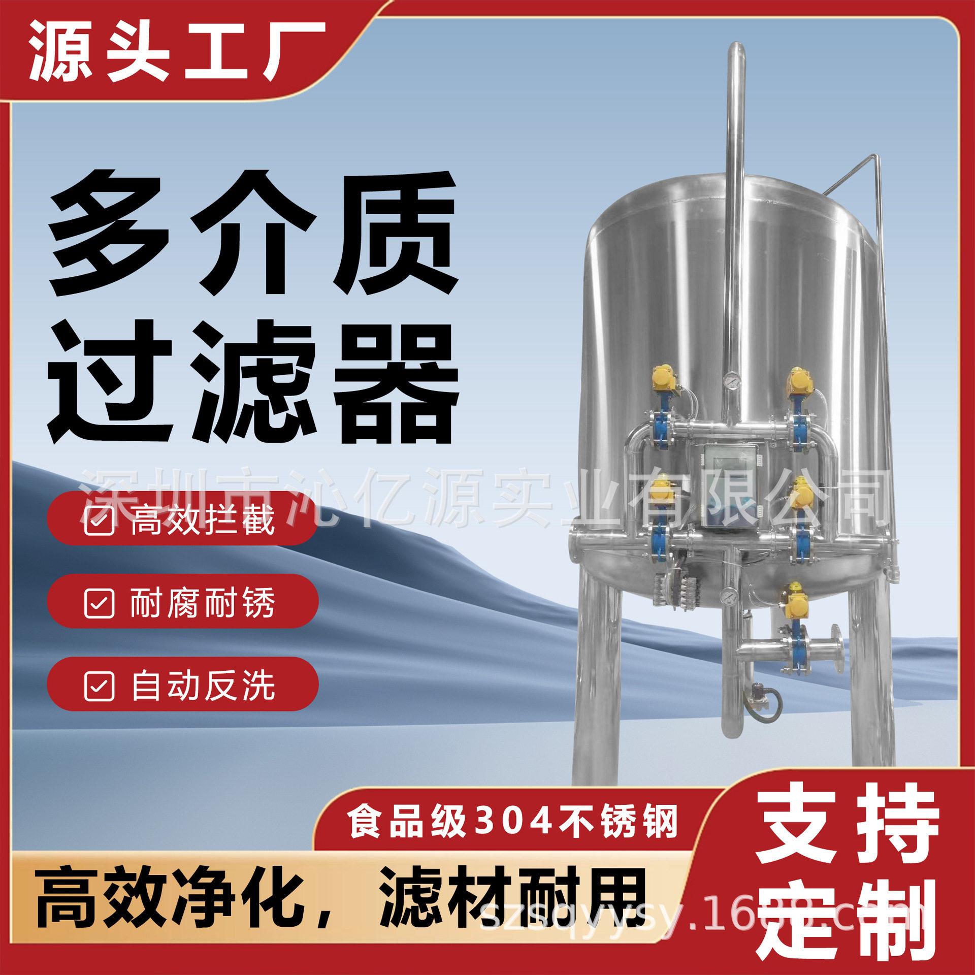 厂家直供石英砂过滤器304不锈钢机械过滤器活性炭锰砂过滤器