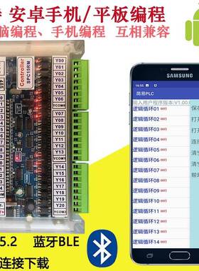 15进21出PLC编程手机蓝牙顺序控制器晶体管电磁阀SPC15RM