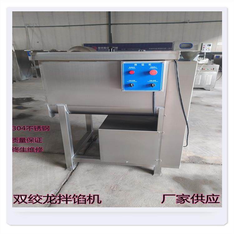 自动枣泥莲蓉拌馅机小型腊肠拌料设备包子水饺肉馅双轴搅拌机,清洗/食品/商业设备,其他食品加工设备,淘宝优惠券,粉丝福利购,淘宝优惠卷