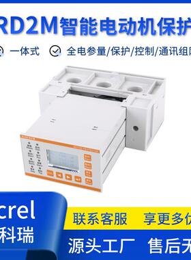 ARD2M智能电动机保护器485/PROFIBUS通讯可选一体式分体式