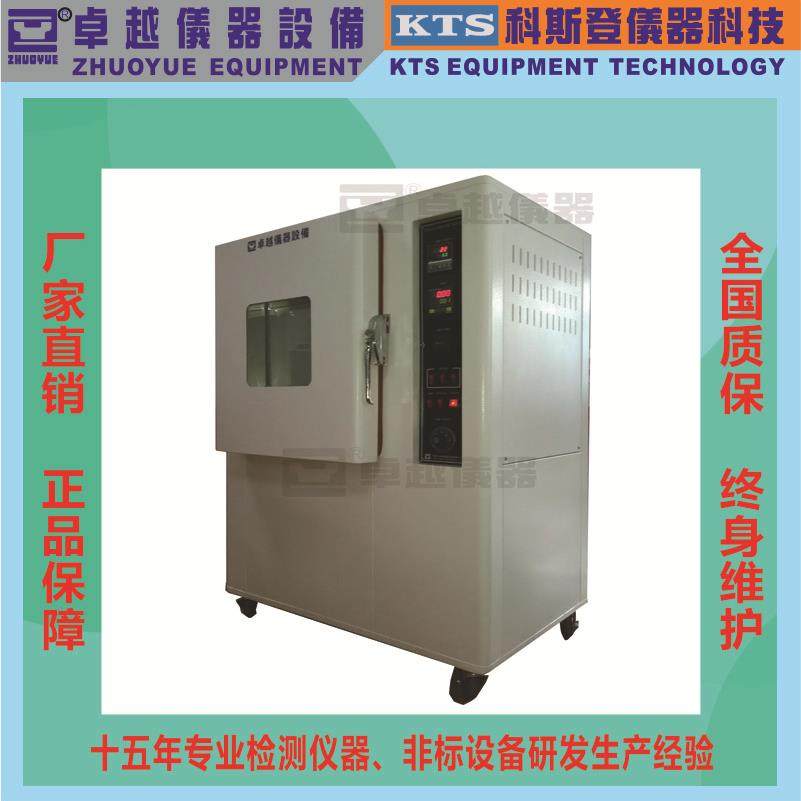 厂家直销灯泡耐黄变300W耐黄变紫外老化试验机耐黄变老化机,工业油品/胶粘/化学/实验室用品,其他实验室设备,淘宝优惠券,粉丝福利购,淘宝优惠卷