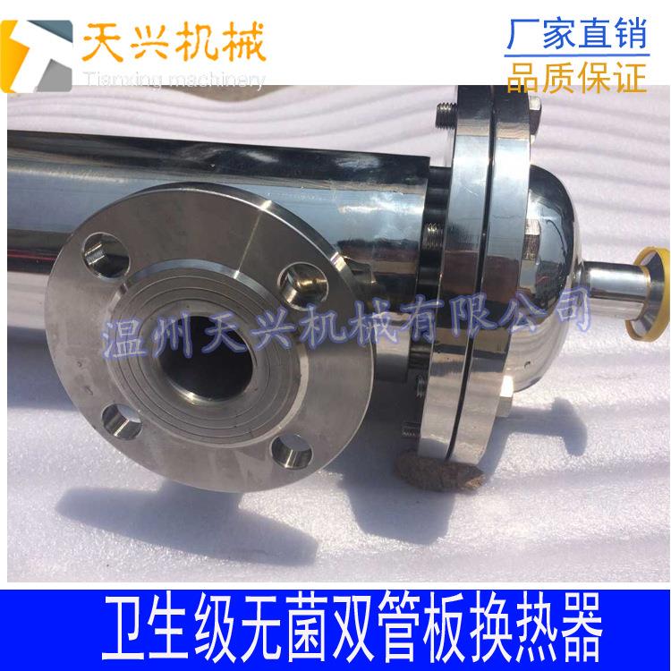 双管板换热器蒸馏水降温换热器注射用水无菌换热器