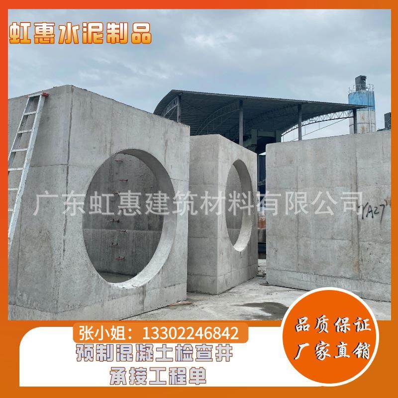 深圳方井大型检查井厂水泥圆形沉泥井污水井座企口平口检查井,基础建材,其它,淘宝优惠券,粉丝福利购,淘宝优惠卷