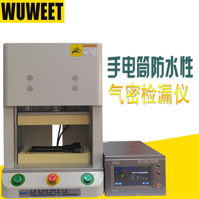 气密性测试仪手电筒防水检测设备密封性检漏仪