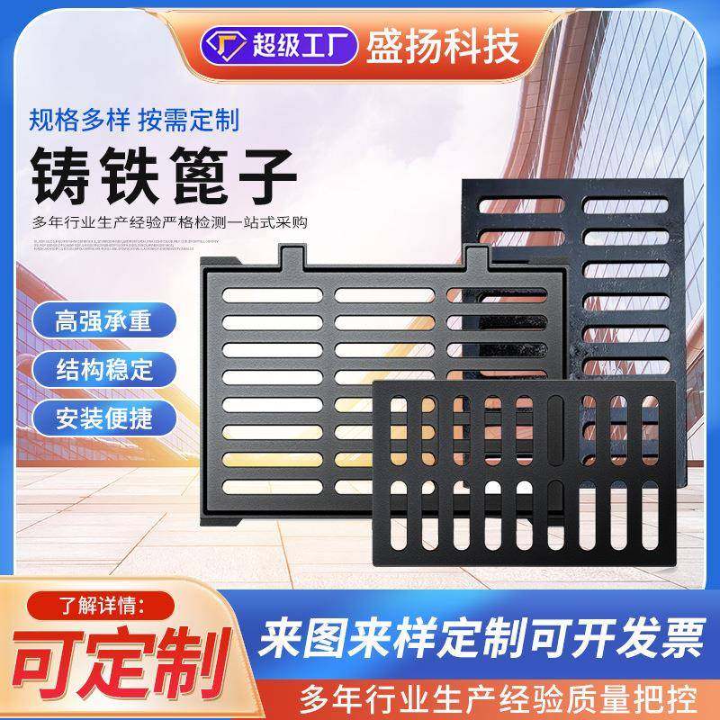 铸铁水沟盖板厂家供应球墨铸铁雨水篦子小型井盖排水沟重型盖板