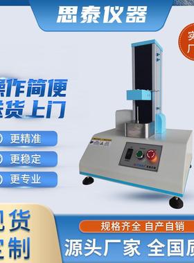 ASTMD2979探针初粘力试验机不干胶初粘性测定仪