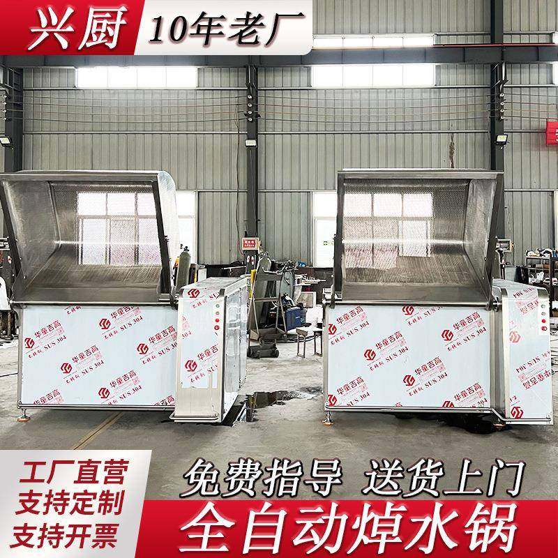 卤煮焯水锅羊肉去膻锅可自动翻筐鸭货漂烫锅不锈钢材质电加热,厨房电器,其他商用厨电,淘宝优惠券,粉丝福利购,淘宝优惠卷