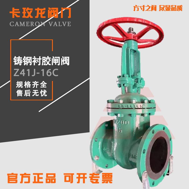 铸铁铸钢手动化工酸碱闸阀Z41J-16衬胶法兰橡胶软密封阀门DN400