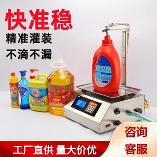 灌装机洗衣液洗洁精食用油白酒豆浆粘稠称重自动定量分装精准机械