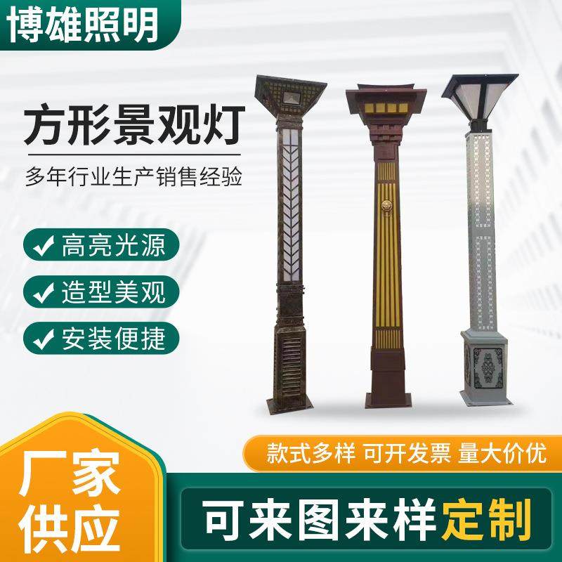 户外太阳能庭院灯3米4米园林方形户外铝型材灯柱LED太阳能景观灯