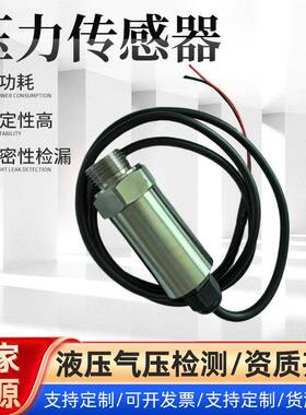 应变式压力传感器25MPa40MPa60MPa液压油压变送器压力传感器