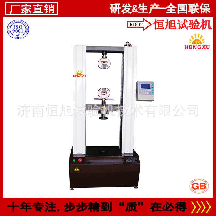 厂家直供10吨100KN数显电子万能拉力试验机拉伸压缩弯曲试验