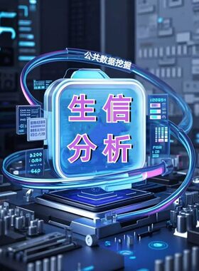 生物信息学课程分析+免疫妥妥上5分零基础入门GEO GEPIA数据分析