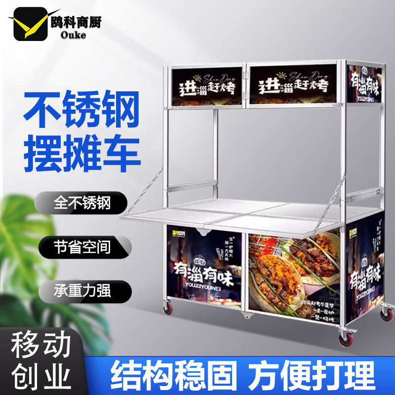 折叠餐车不锈钢地摊小吃车摆摊手推车夜市架子移动货架多功能餐车