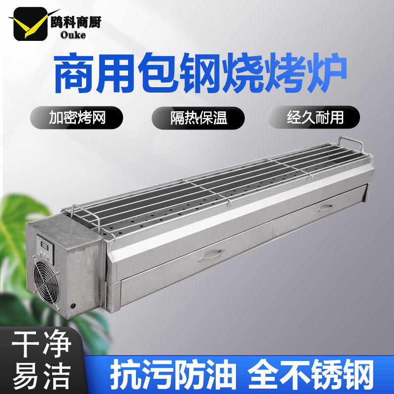 商用包钢碳炉烧烤炉风机款炉子加厚不锈钢摆摊夜市户外木炭烧烤架