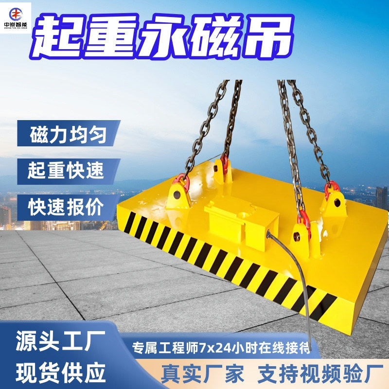 起重永磁吊吸持力强无需用电矿用磁力吊AYC2强磁起重器