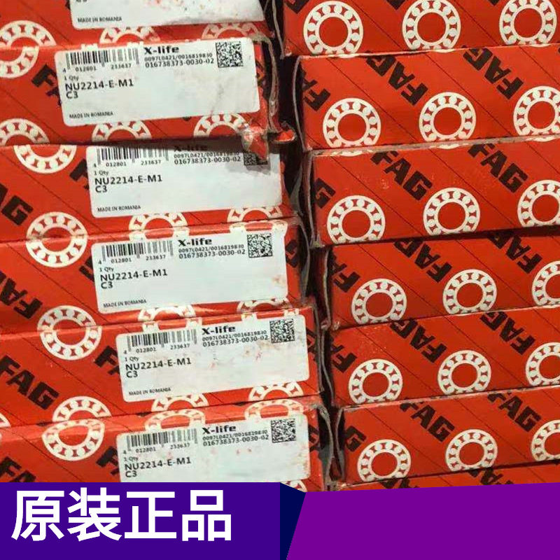 杭州现货fag轴承16014轴承电机轴承减速机风机汽车批发