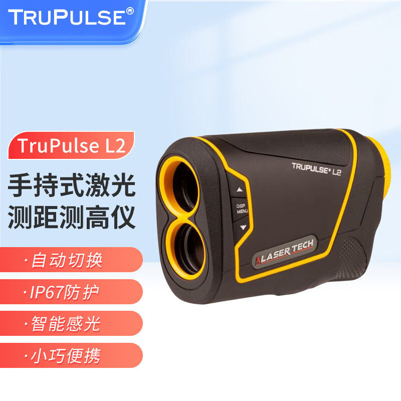图柏斯图帕斯TruPulseL2升级版激光测距仪高精度测距望远镜测高