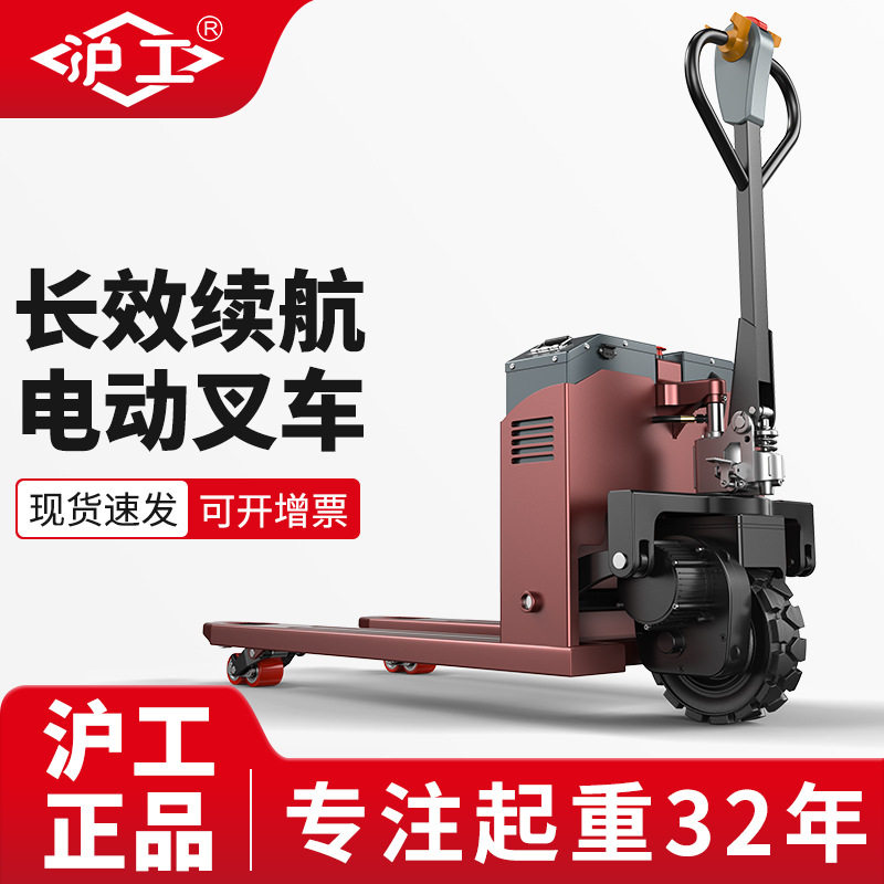 沪工源头厂家电动搬运车2吨3吨地牛托盘运输油压堆垛车电动叉车