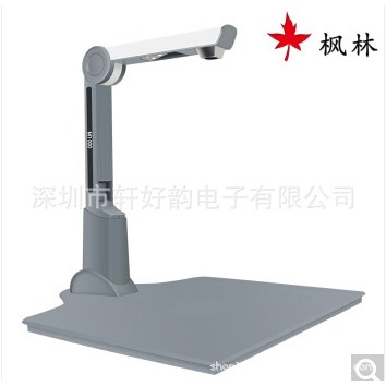 枫林M1020 高拍仪1000万像素 A4高清高速扫描仪 支持SDK二次开发